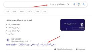 شركة إنشاء موقع الكتروني تعريفي بسيط للشركات 2024