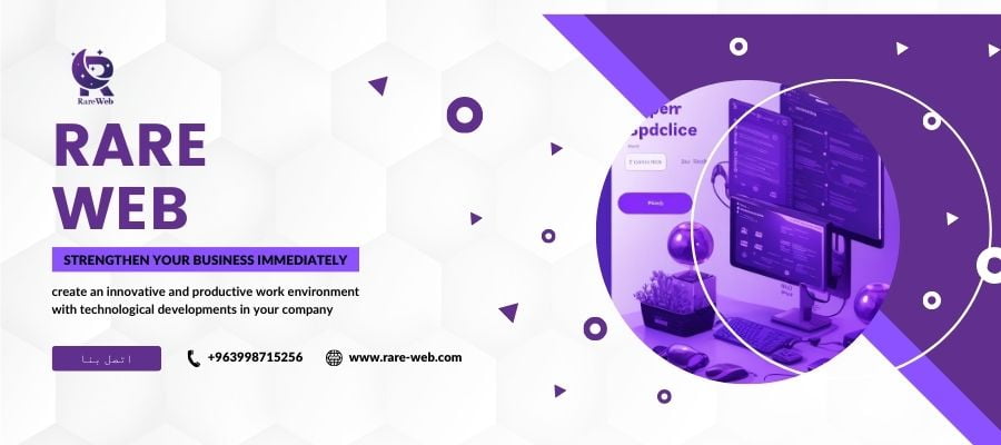 كيفية إنشاء شركة برمجة ناجحة في سوريا 2024